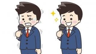 人前で話す、あの緊張感がイヤ・・・。自意識過剰からの脱出法