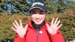 アプローチもショットもリズムが大事！澁澤莉絵留のワンポイントアドバイス
