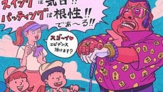 【木村和久連載】優秀なコーチが力を発揮する環境を日本で築くには？