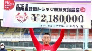 久留米G3（最終日）レポート