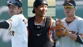 ドラ1鍬原の覚醒なるか？　巨人の2020年は2017年ドラフト組に期待膨らむ