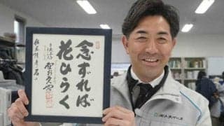 「念ずれば花開く」元西武GG佐藤氏、補欠をプロに導いた“恩師”野村克也氏への感謝