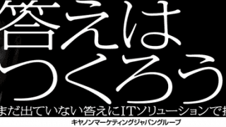 田中史朗と田村優が阿吽の呼吸で登場！キヤノンマーケティングジャパングループ新CM公開