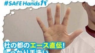 話題のパ・リーグ“手洗い”啓発動画　企画担当者が込めた願いとは？