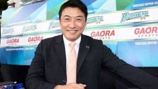 「中継ゴーンヌ」で収入激減も…　日ハム名物実況、開幕延期で“新たな挑戦”へ