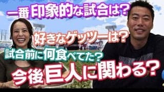 NGなし！？上原浩治が何でも答えます！先輩・イチローに犯した「 あの事件 」の真相も激白！！