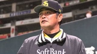 ホークス、緊急事態宣言受け8日から在宅勤務体制に　チケット窓口などは休業