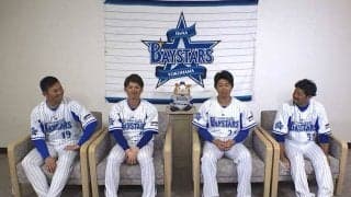 「DeNAが優勝するには？」-山崎＆今永らが“プロスピA座談会”でマジメトーク
