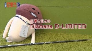 タイガー復活の影にこのシャフトあり！？過去3年間のメジャー12戦6勝のシャフトとは