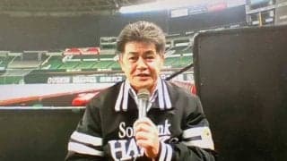 鷹・工藤監督「危機を皆さんで乗り越えましょう」自主練習再開でオンライン会見