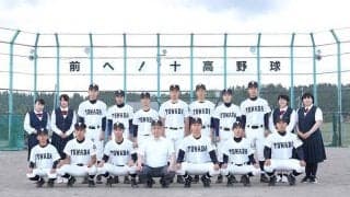 【高校野球】部員4人から倍々増　廃部の窮地を救った十和田高校野球部のSNS活用術