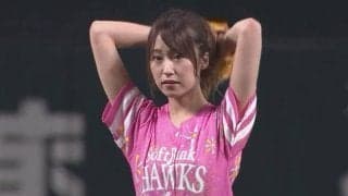 【始球式名場面】当時は乃木坂46で活躍！　西武源田の妻・美彩さんの会心ノーバウンド投球