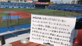神宮球場提案の自宅の過ごし方「大人の塗り絵」がすごい　「この発想はなかった」
