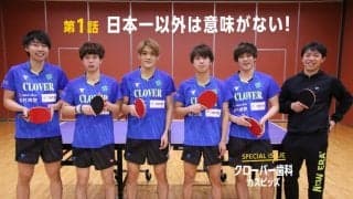 「負けたらチームは解散」歯医者の持つ卓球チームが日本一を目指すワケ