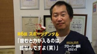 「中国選手も歯並びが綺麗」スポーツ歯科視点で見る卓球