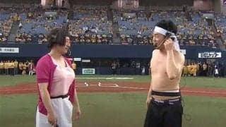 【始球式名場面】球場も選手も大爆笑！　吉本新喜劇の「乳首ドリル」始球式、中村晃はキレられる