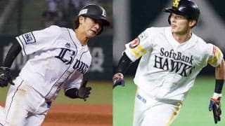 脚力自慢は一体誰？　パ各球団の最多盗塁者から見る“韋駄天”の歴史