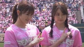 【始球式名場面】オコエの挙動に注目!?　欅坂46コンビの同時投球に「ビビりすぎや」