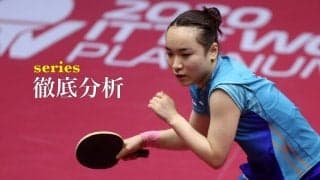 伊藤美誠、リオ金・丁寧にリベンジ　秘訣は“確かな技術力”と“強気な戦術転換”