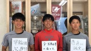 【ソッカー（男子）】開幕前特集第２弾！　副将インタビュー　田原智司×井上大輔×杉本崇太朗