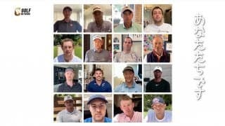 「今すべきことを、一緒に頑張ろう！」タイガー・ウッズらPGAツアーメンバーたちからのメッセージ