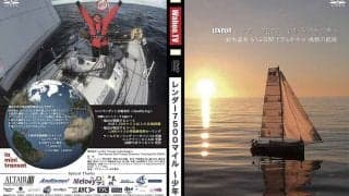 大西洋横断「ミニトランザット」ドキュメンタリー映画完成