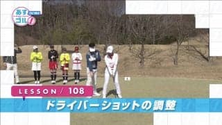 アドレスを微調整することで強い球が打てる！？ドライバーショットの調整