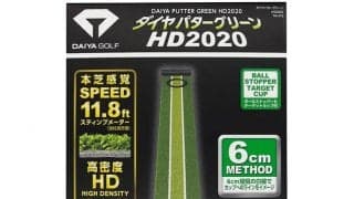 ショートパットのタッチを習得するパターマット「ダイヤパターグリーンHD2020」発売