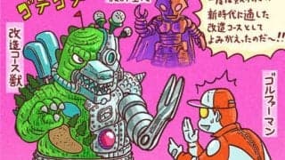 【木村和久連載】タイガーも危惧。「由緒正しい名門コースを守れ！」