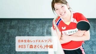 「初めて卓球の楽しさに気付けた」卓球人生変えた恩師との出会い＜森さくら・中編＞