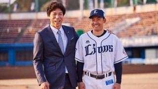 西武、秋山幸二＆栗山巧の特別対談を公式サイトで公開　栗山「とても緊張しました」