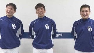 中日ブルペン捕手たちが明かす「凄い球」　直球、変化球…説得力ある言葉の数々