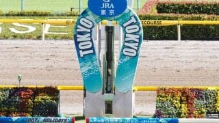 WIN5は29票！1着同着あり