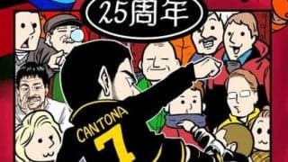 【ほぼ週刊俺たちのVAR 】vol.7