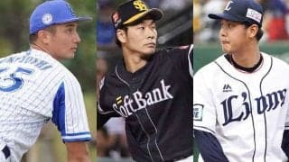 みちのく、浪速、九州、房総…　“ダルビッシュ2世”と呼ばれた投手たち