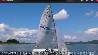 BEST WINDによるセーリング動作テクニック集
