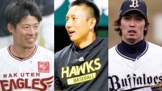 “イチロー2世”と呼ばれた野手たち　川崎、鉄平、後藤らアマ時代の愛称は？
