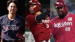 楽天は西武を凌駕する“最強”打線に？　セイバー目線で12球団の打順を考察