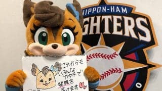 「西川選手にさんざんバカに…」　日ハムマスコットが語る“前代未聞”声出しの舞台裏
