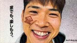 千葉ジェッツ、運動不足解消・ストレス解消に向け『Enjoy Stay Home』を実施…豪華景品も