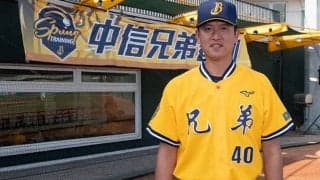台湾プロ野球が“世界最速”で開幕したワケ　アジア初の最多勝・王建民氏が熱弁