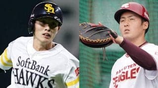 【球界名場面】盗塁成功率.833　鷹・周東を止めた楽天新人にファン「爆走問題を解決した太田光」