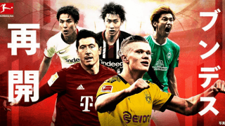 大迫勇也、長谷部誠の活躍に期待！遂にスカパー！でブンデスリーガ放送再開