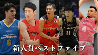 新人賞ベストファイブ、河村勇輝や日本代表のシェーファーアヴィ幸樹らが輝く