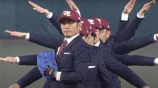 【始球式名場面】こりゃ打てない？　男性ダンスグループの“千手観音投法”に拍手喝采