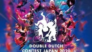 映像で繰り広げられた熾烈な戦い！DOUBLE DUTCH CONTEST JAPAN 2020