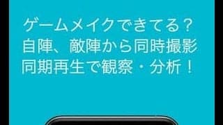 フォームの改善に役立つテニス動画チェックアプリ「ギアアップテニス」配信