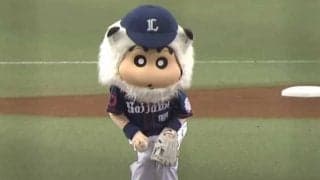 【始球式名場面】オラの投球、見れば？　天才5歳児、野原しんのすけ“フリフリ始球式”
