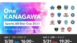 DeNA上茶谷、医療従事者支援のチャリティイベントに参加へ　5月末にオンラインゲーム