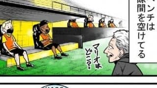 【ほぼ週刊俺たちのVAR 】vol.11